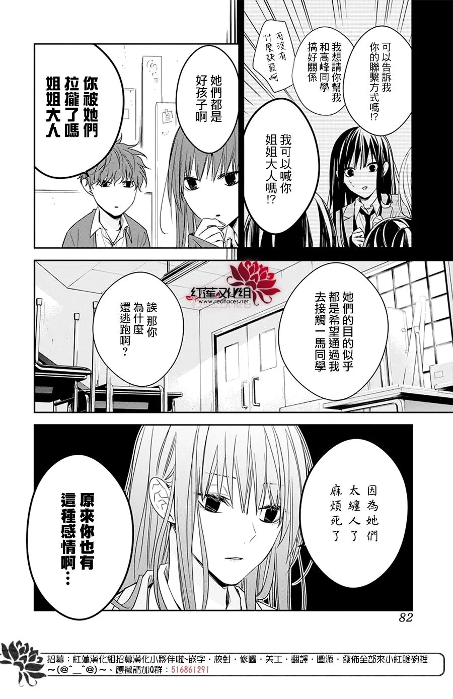 33话 第8页