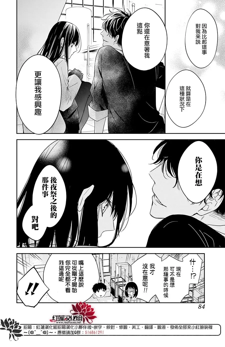33话 第10页