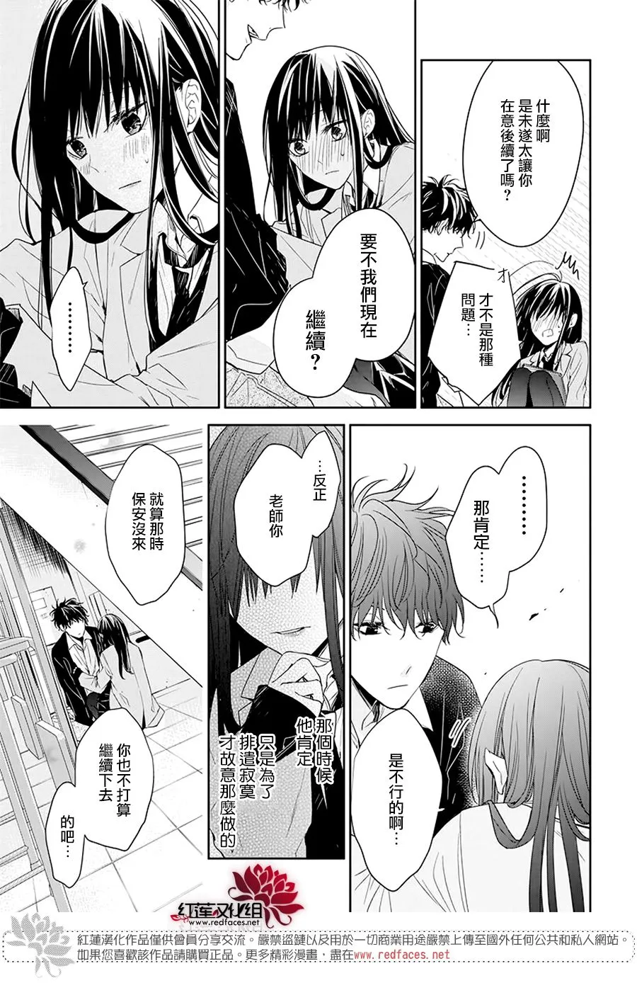 33话 第11页
