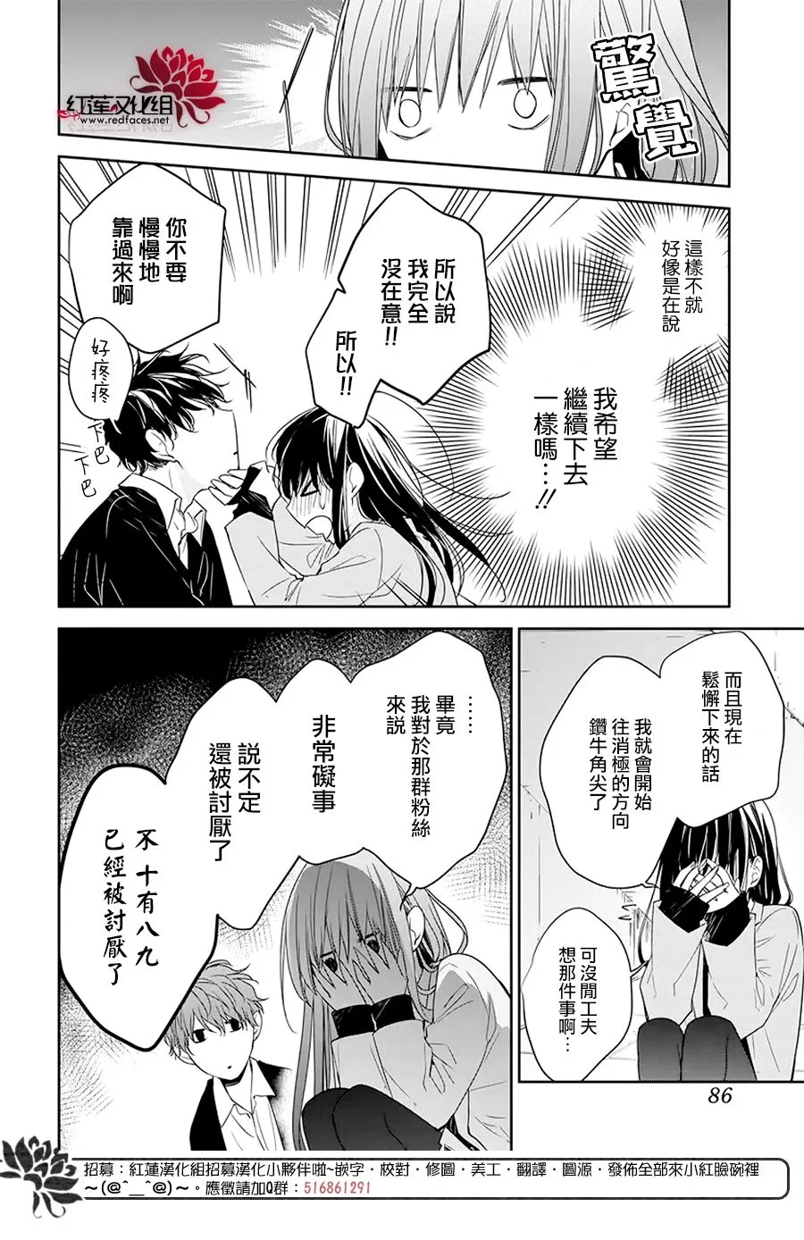 33话 第12页