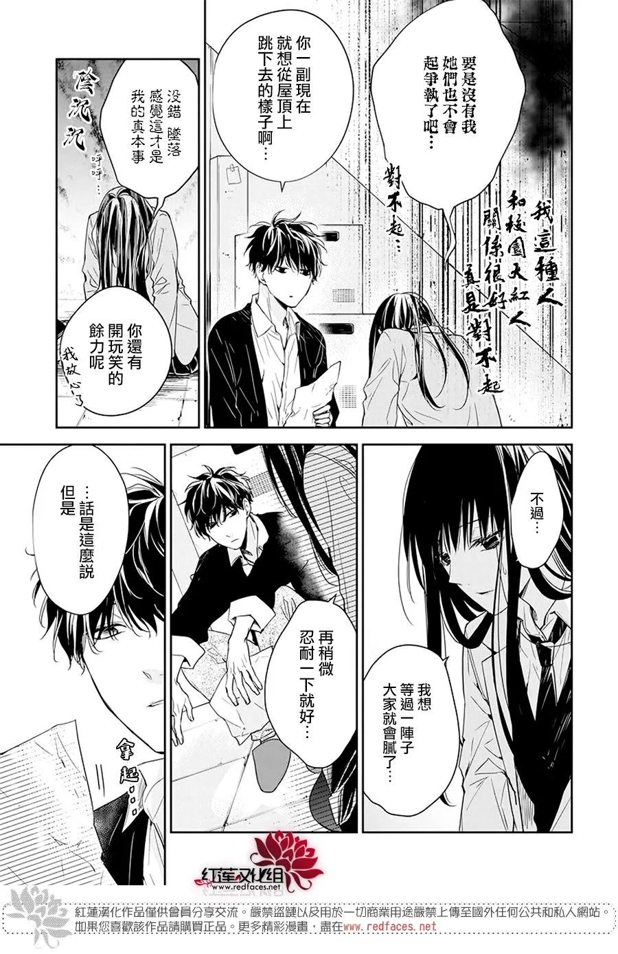 33话 第13页