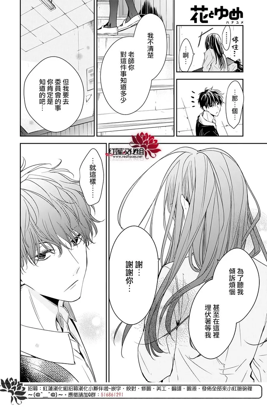 33话 第18页
