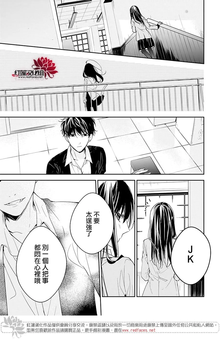 33话 第19页