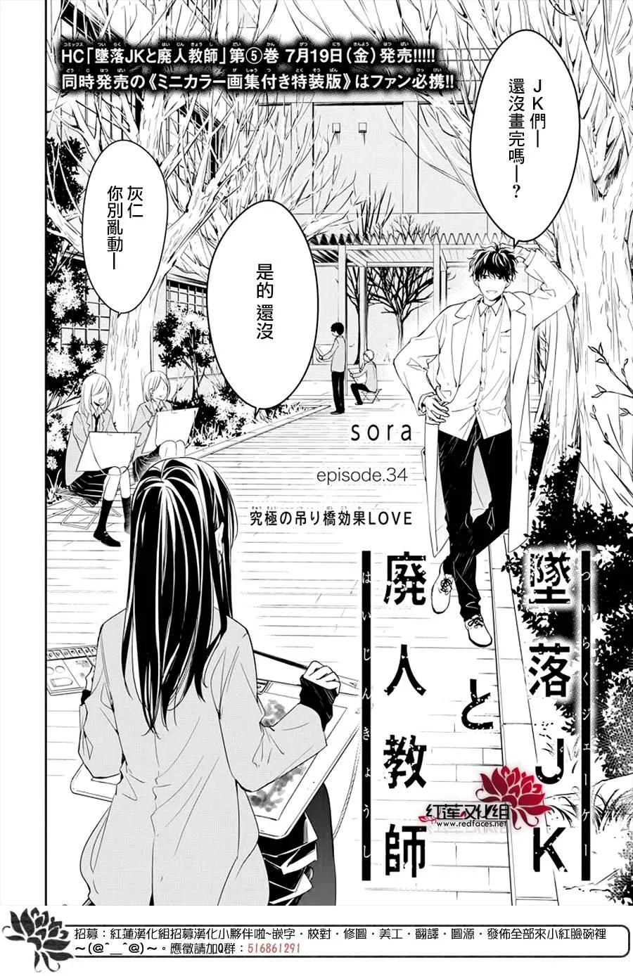 34话 第1页