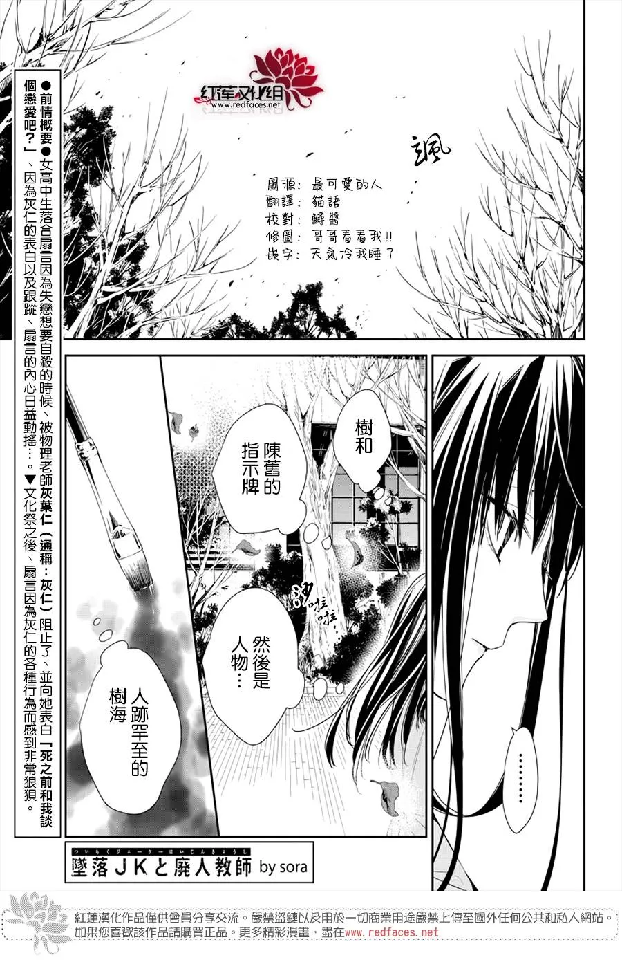 34话 第2页