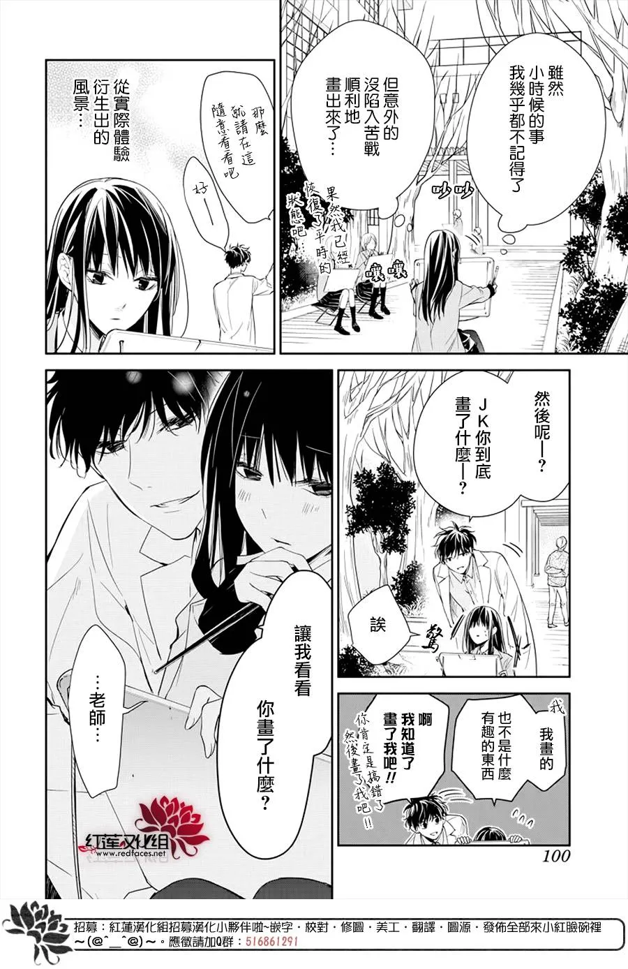 34话 第6页