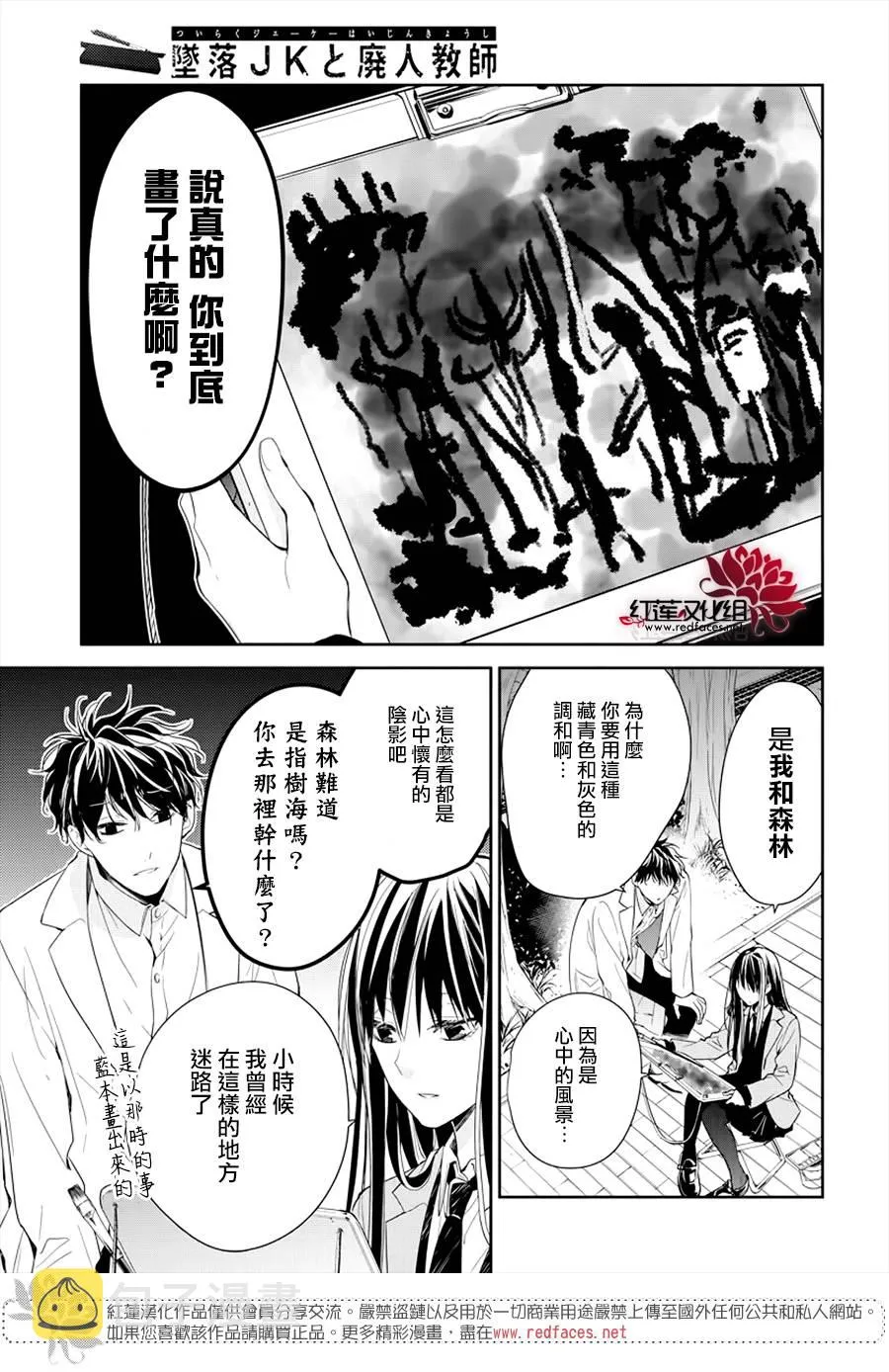 34话 第7页