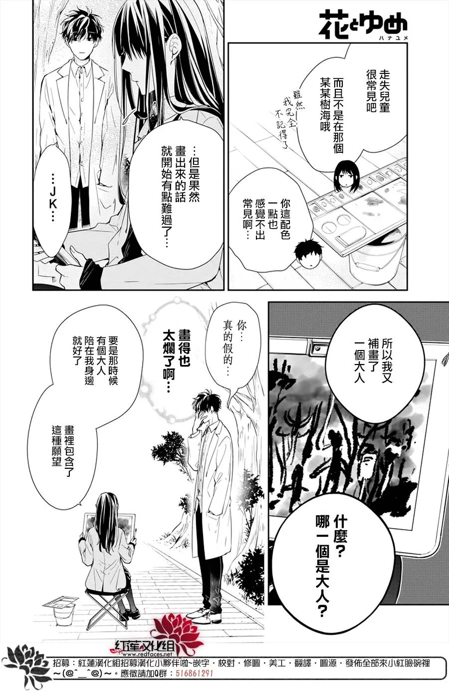 34话 第8页