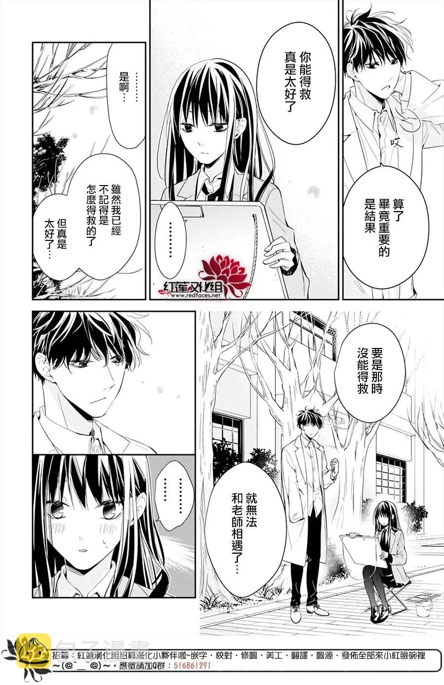 34话 第10页