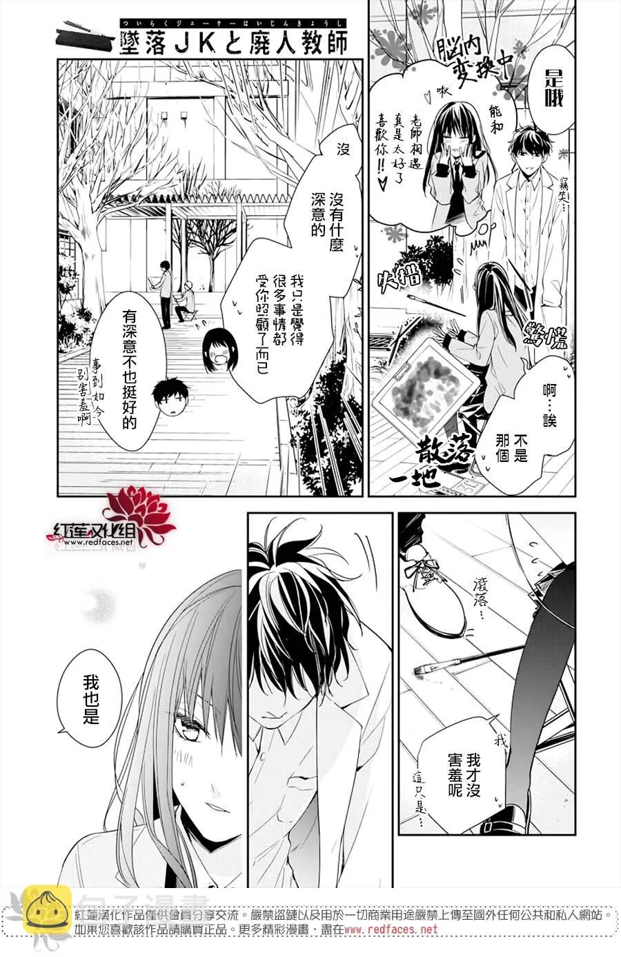 34话 第11页