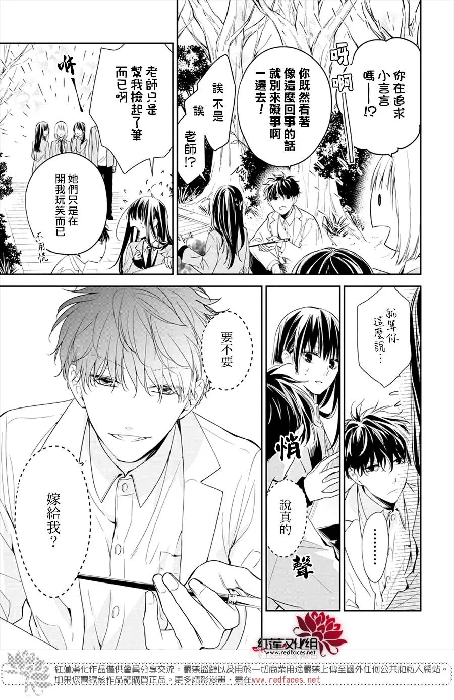 34话 第13页
