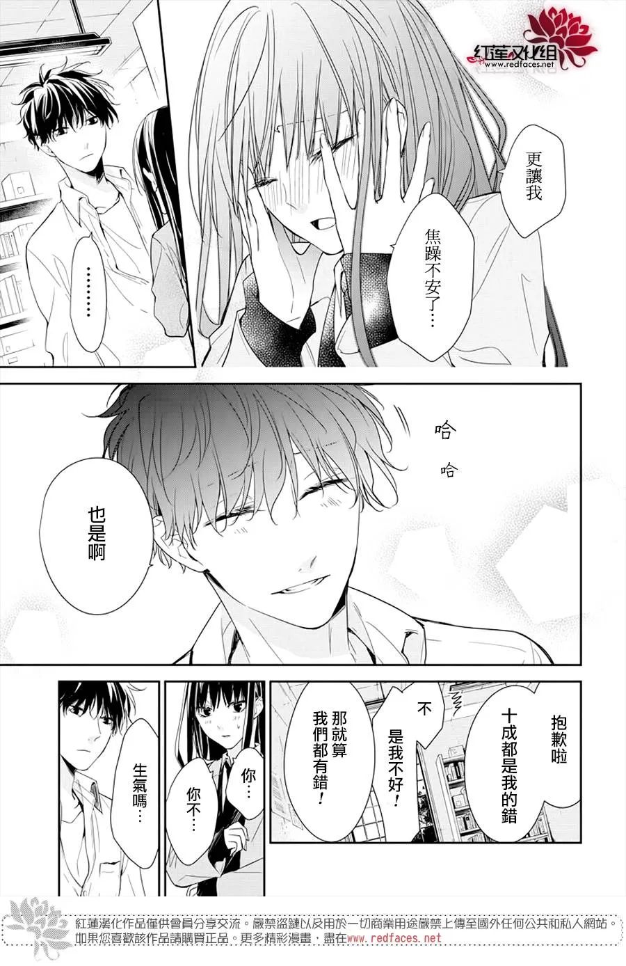 34话 第17页