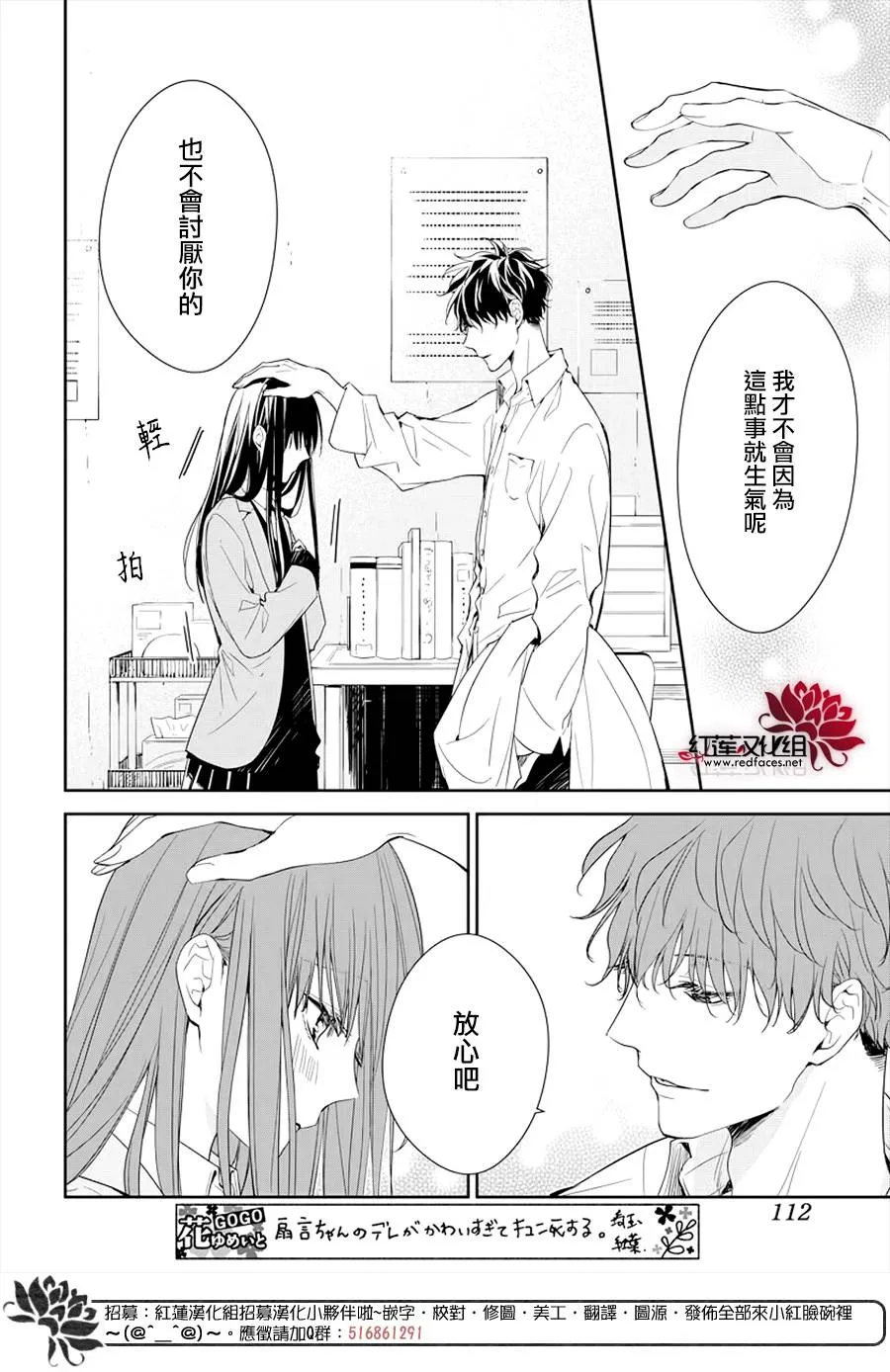 34话 第18页