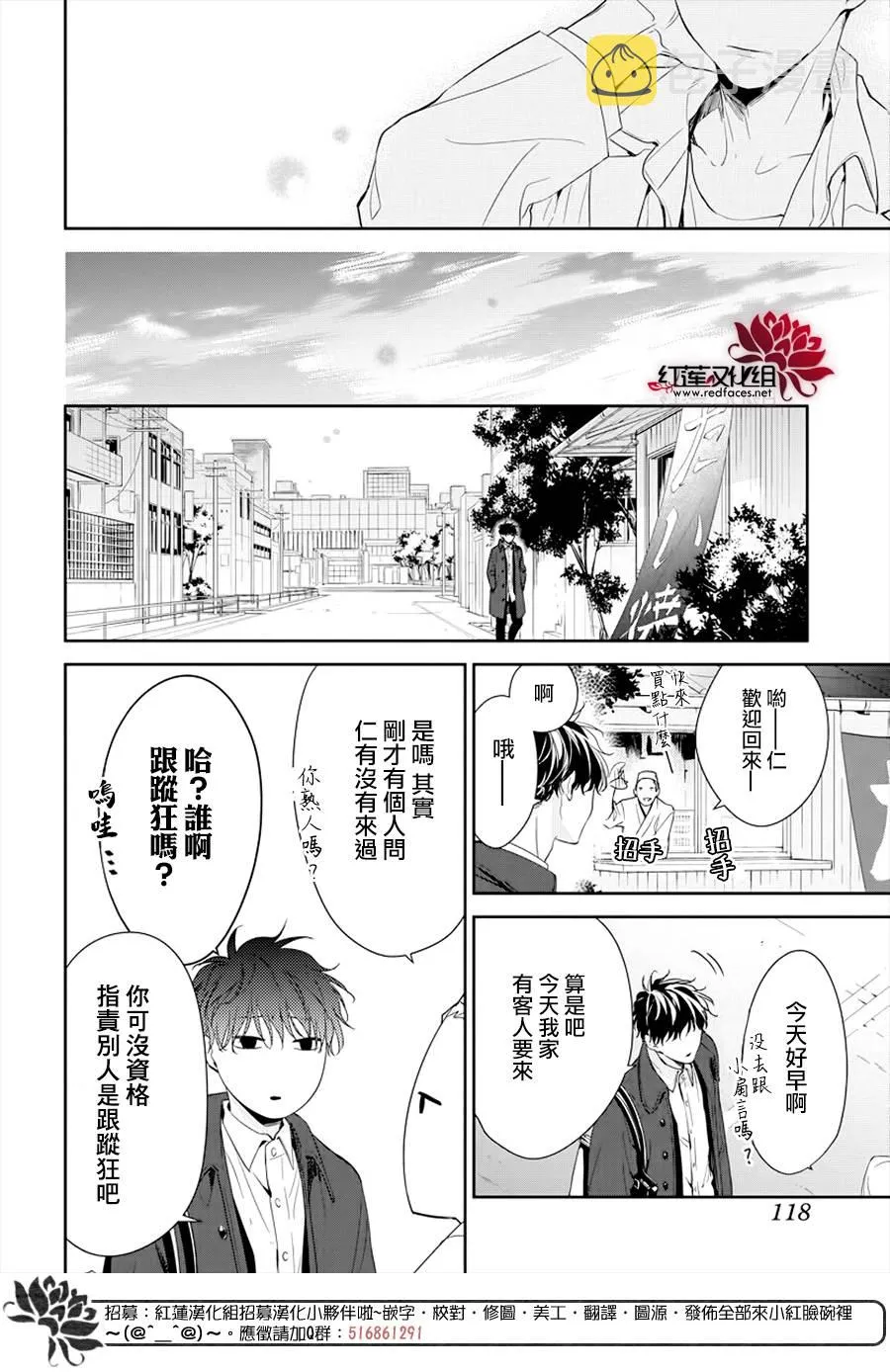 34话 第24页