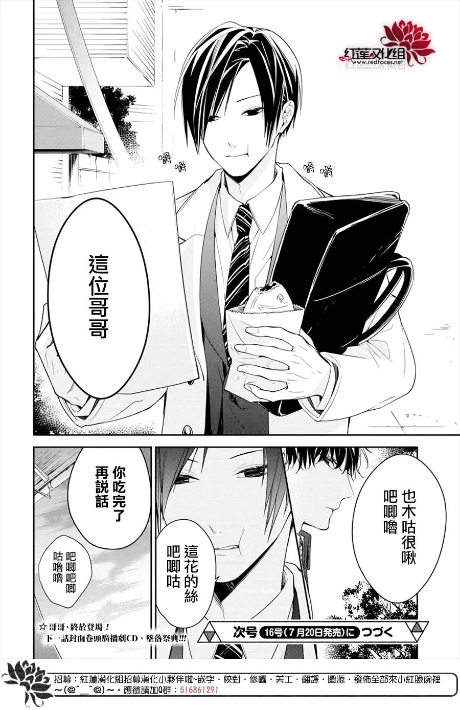 34话 第26页