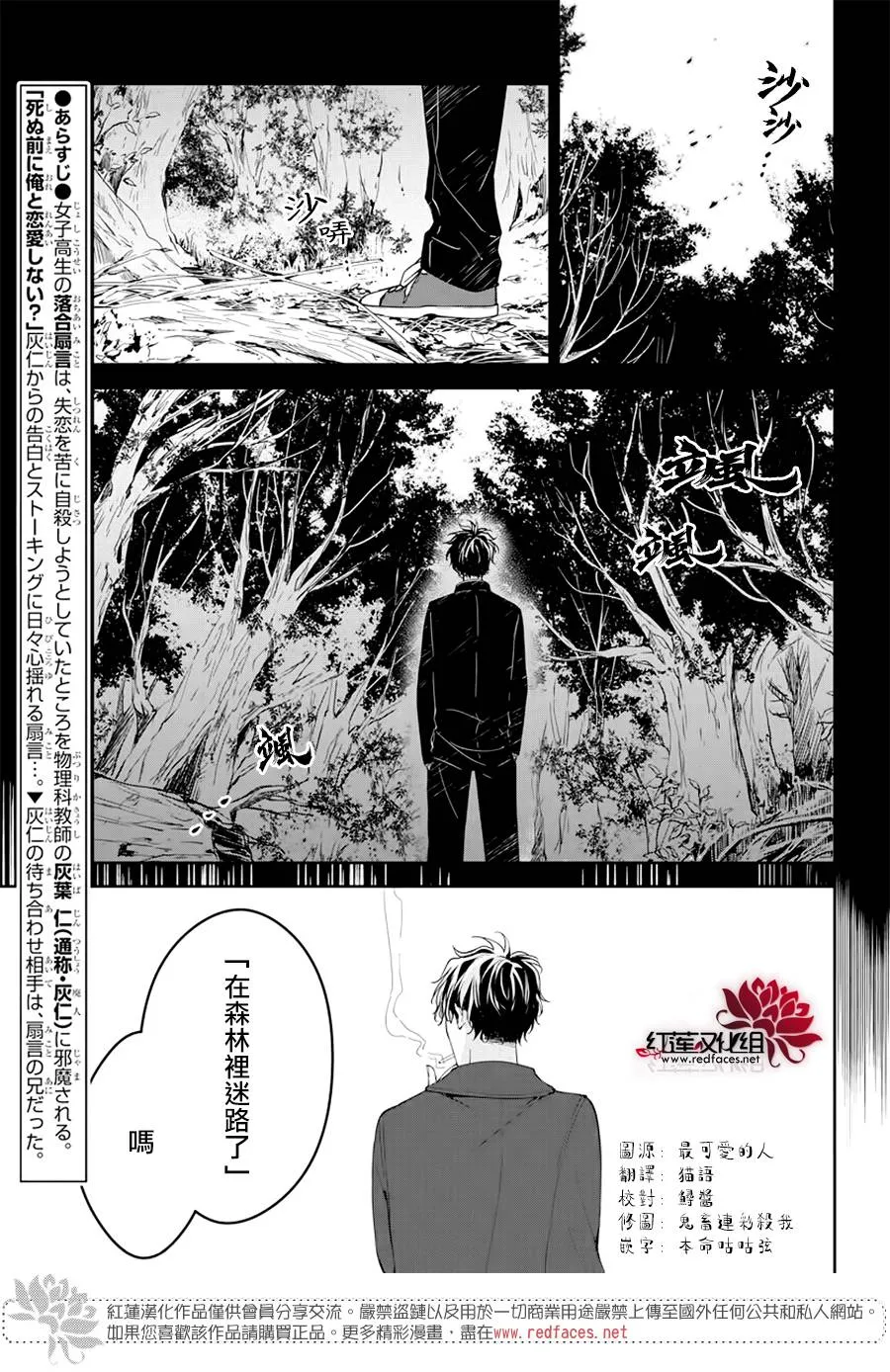 35话 第3页