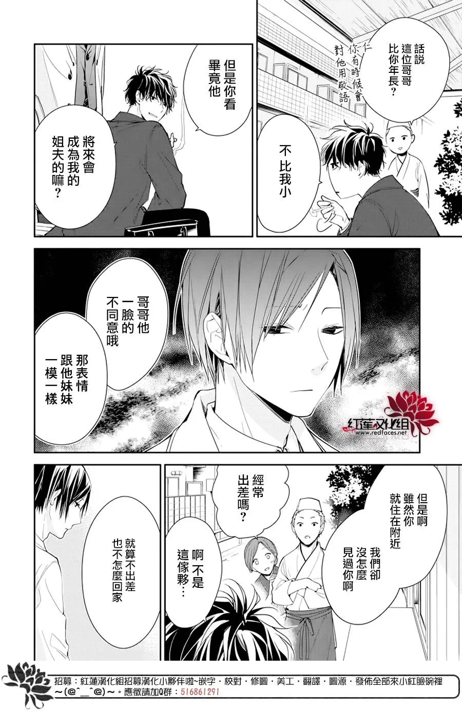 35话 第6页