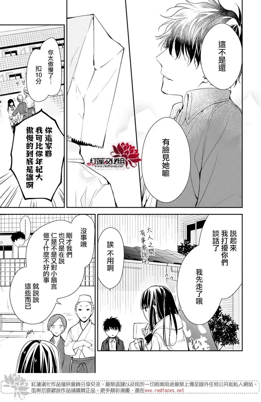 35话 第17页