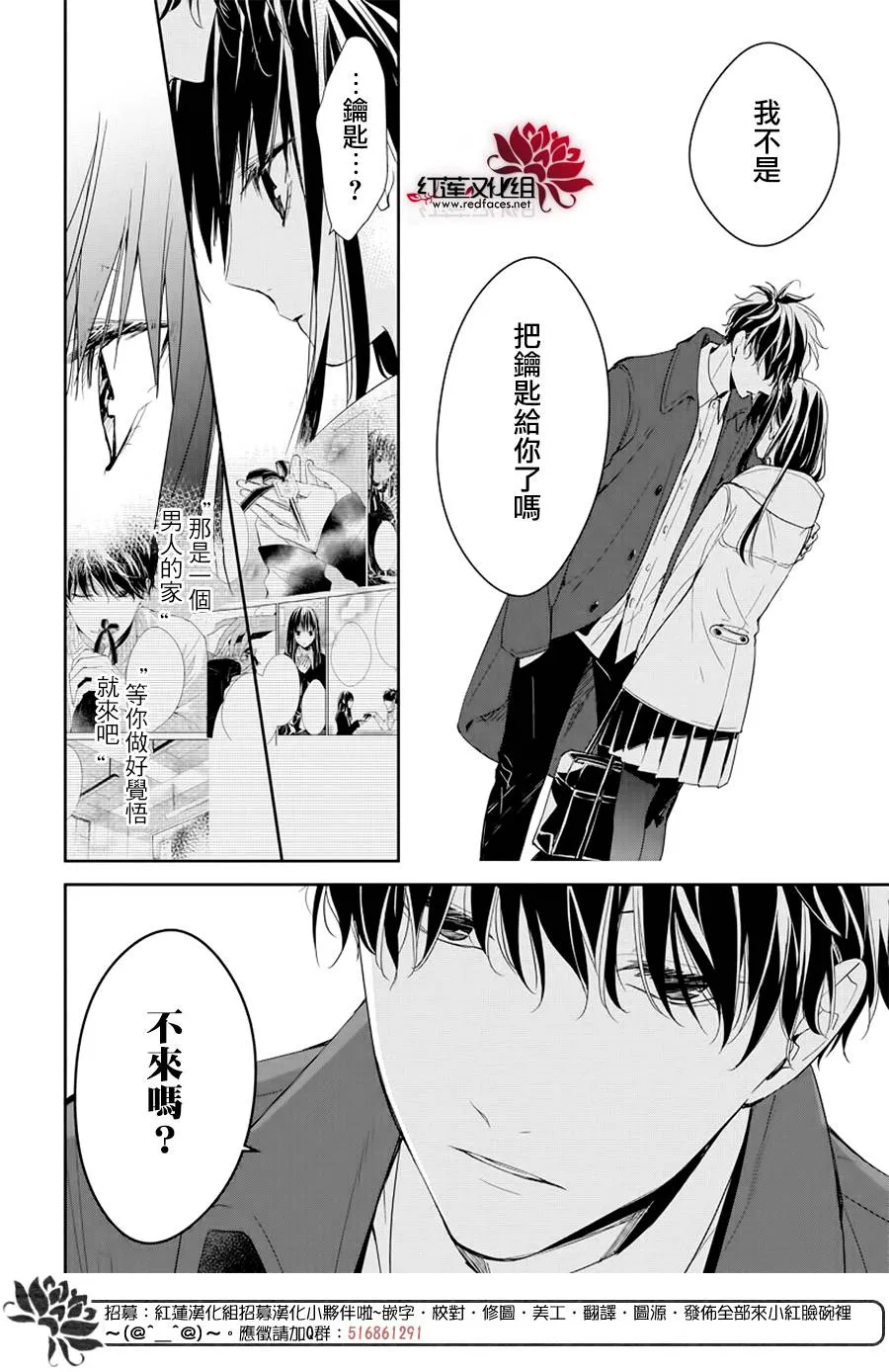 35话 第20页
