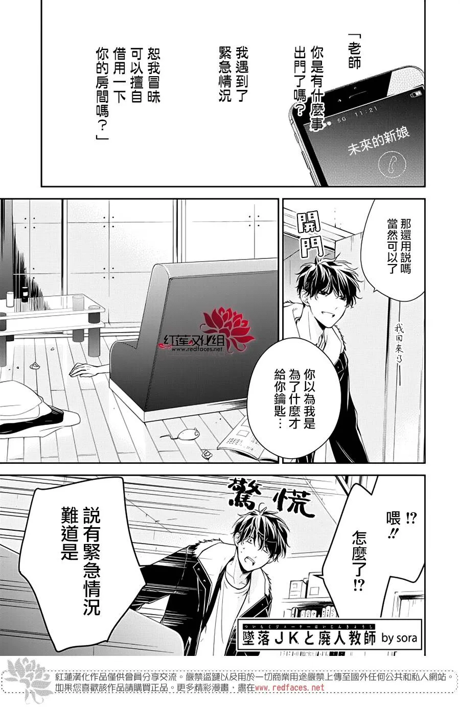 36话 第1页