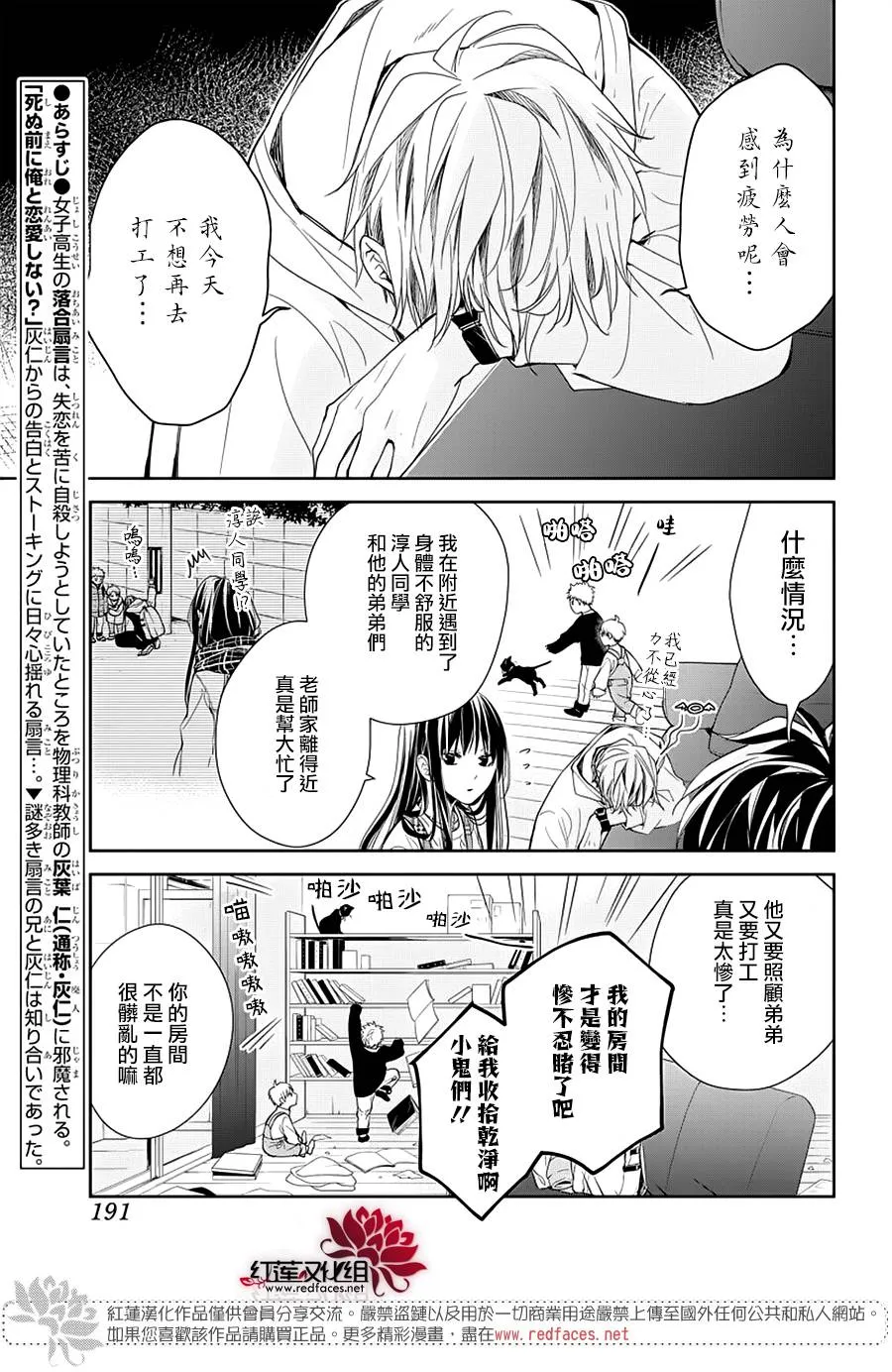 36话 第3页