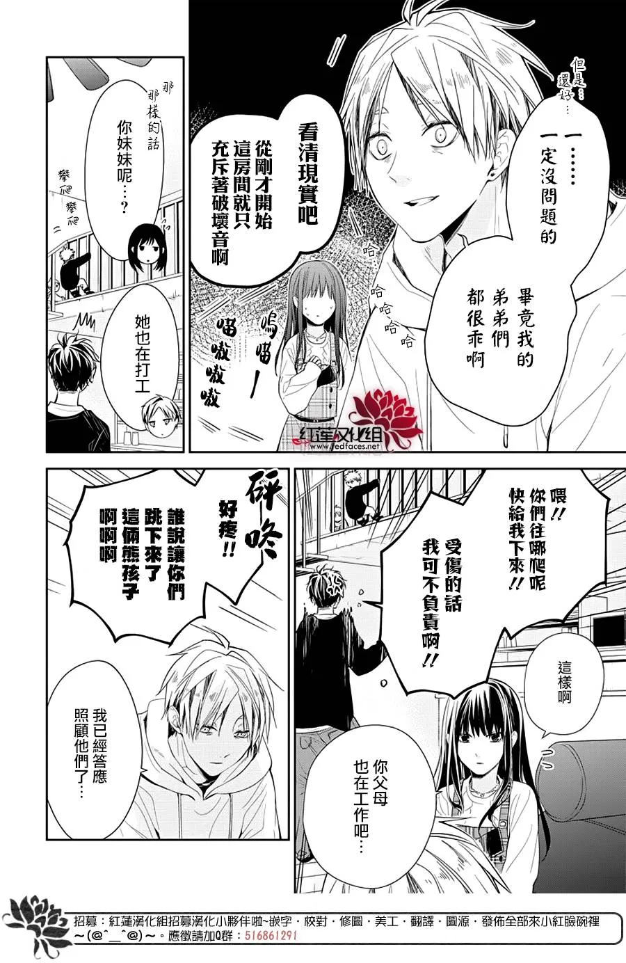 36话 第6页
