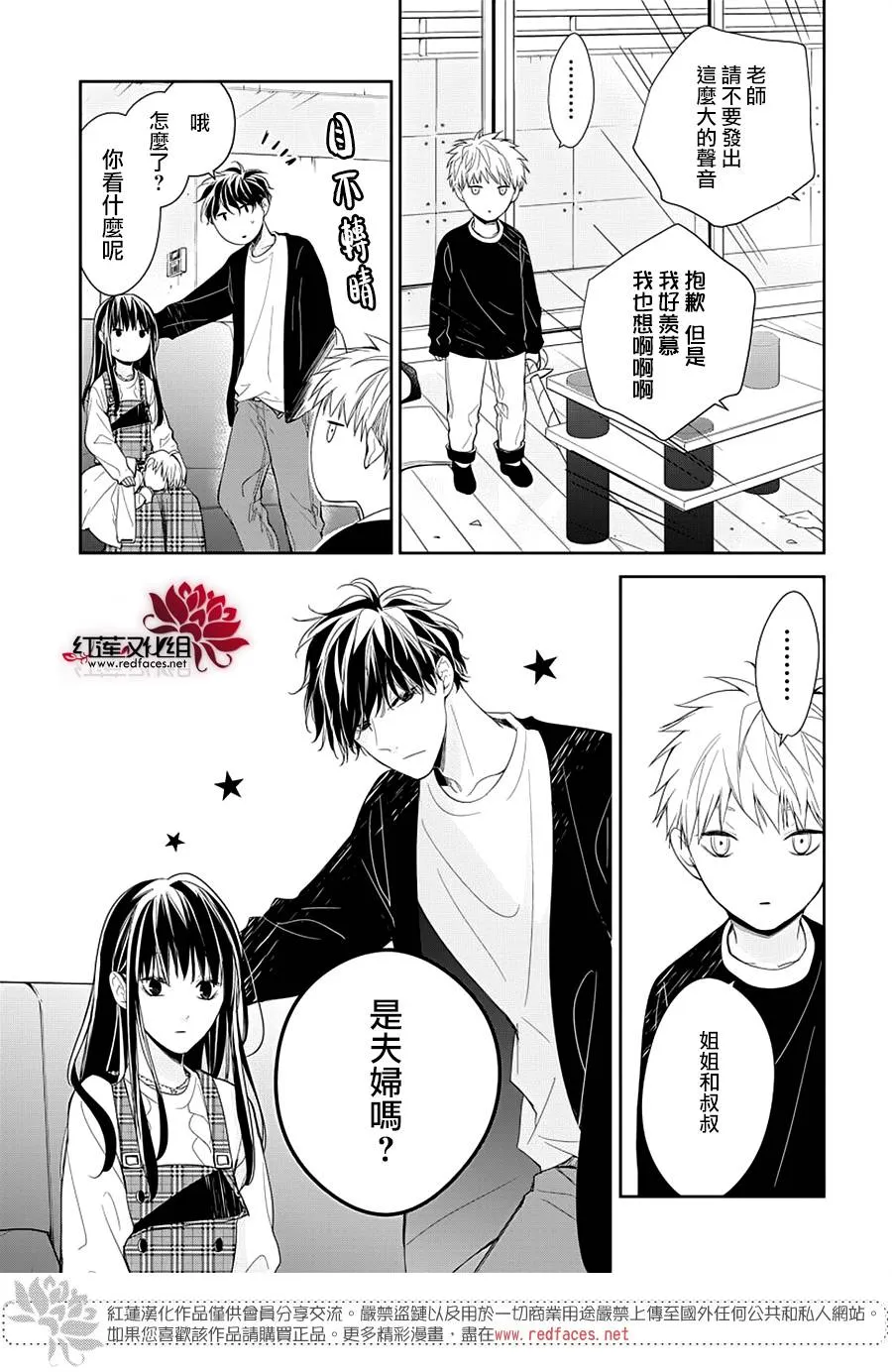 36话 第11页