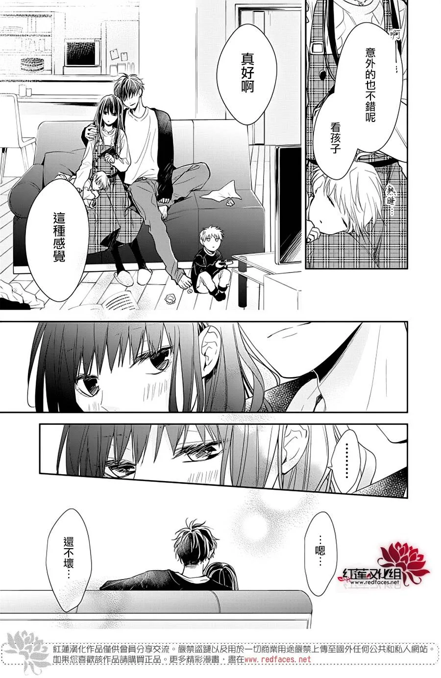 36话 第13页