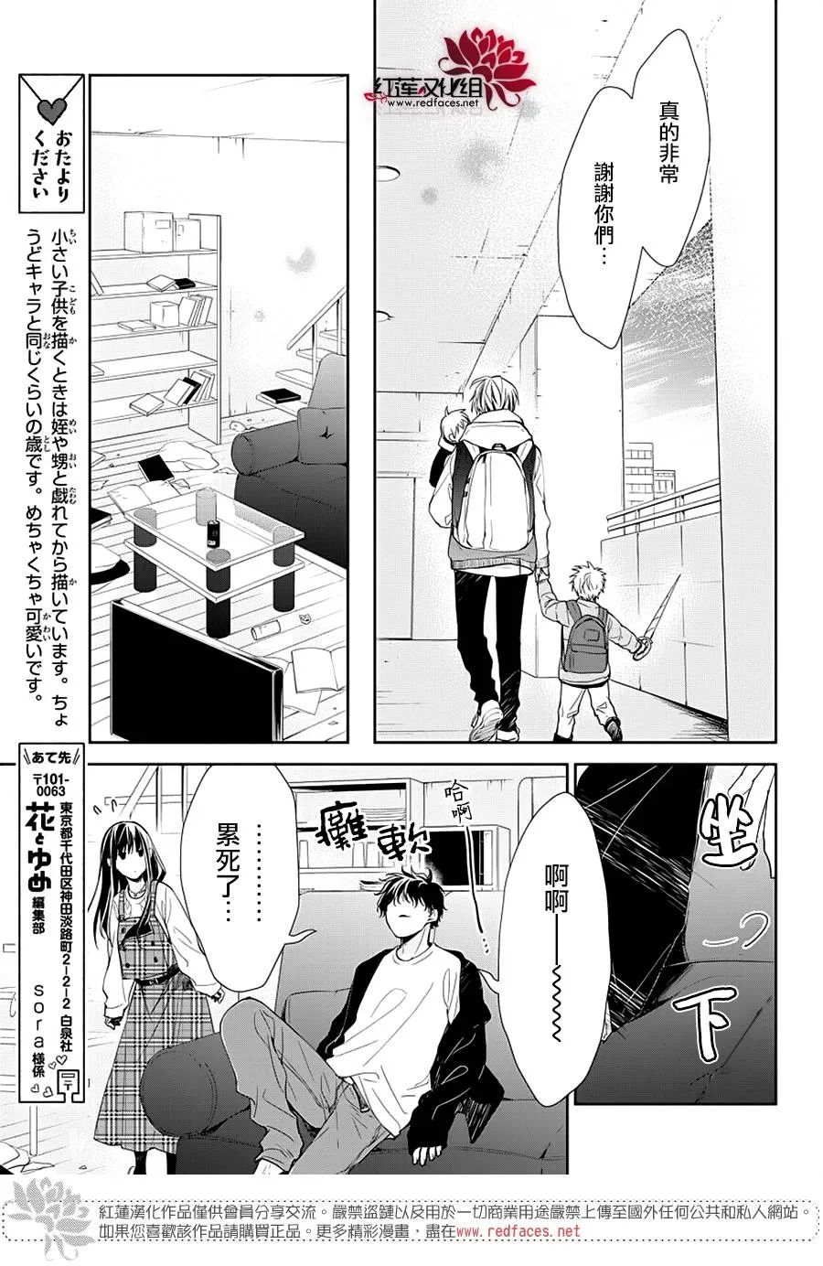 36话 第17页