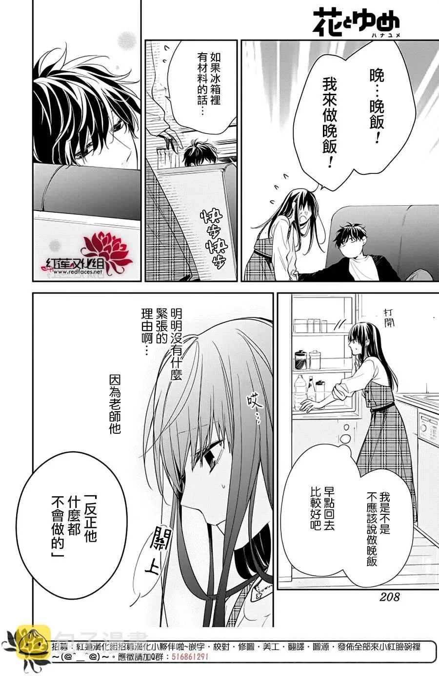 36话 第20页
