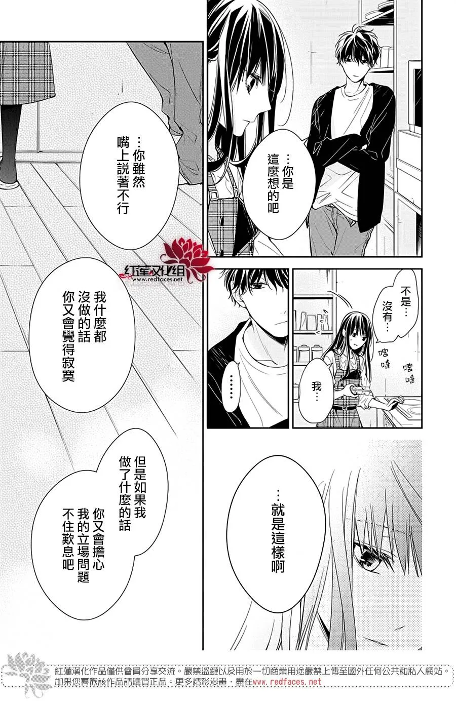 36话 第21页