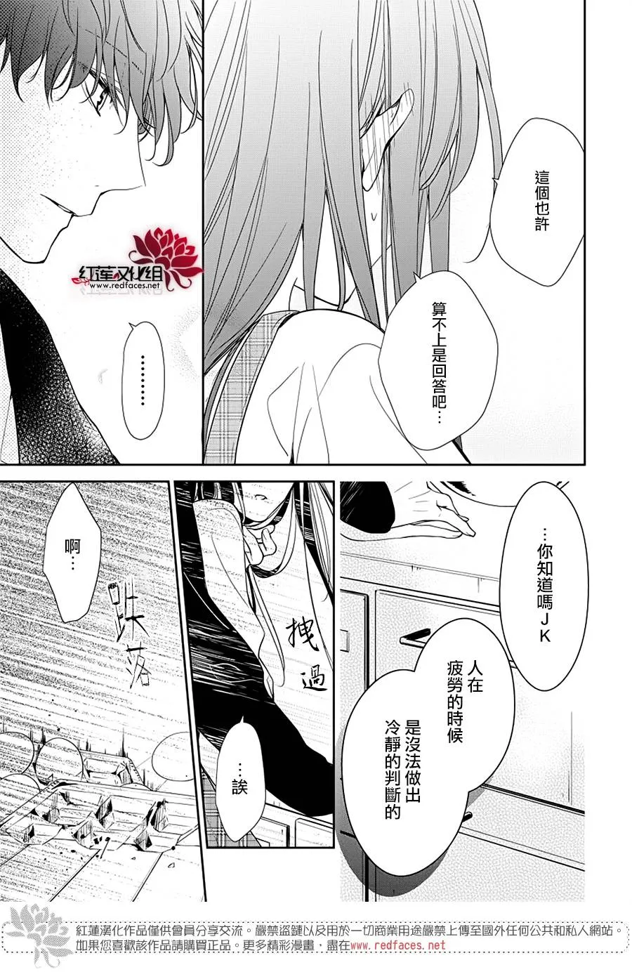 36话 第23页