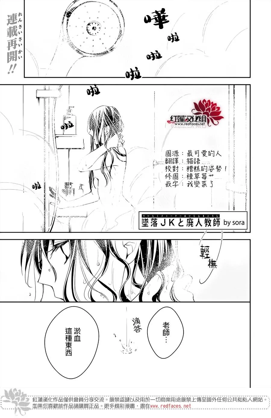 37话 第1页