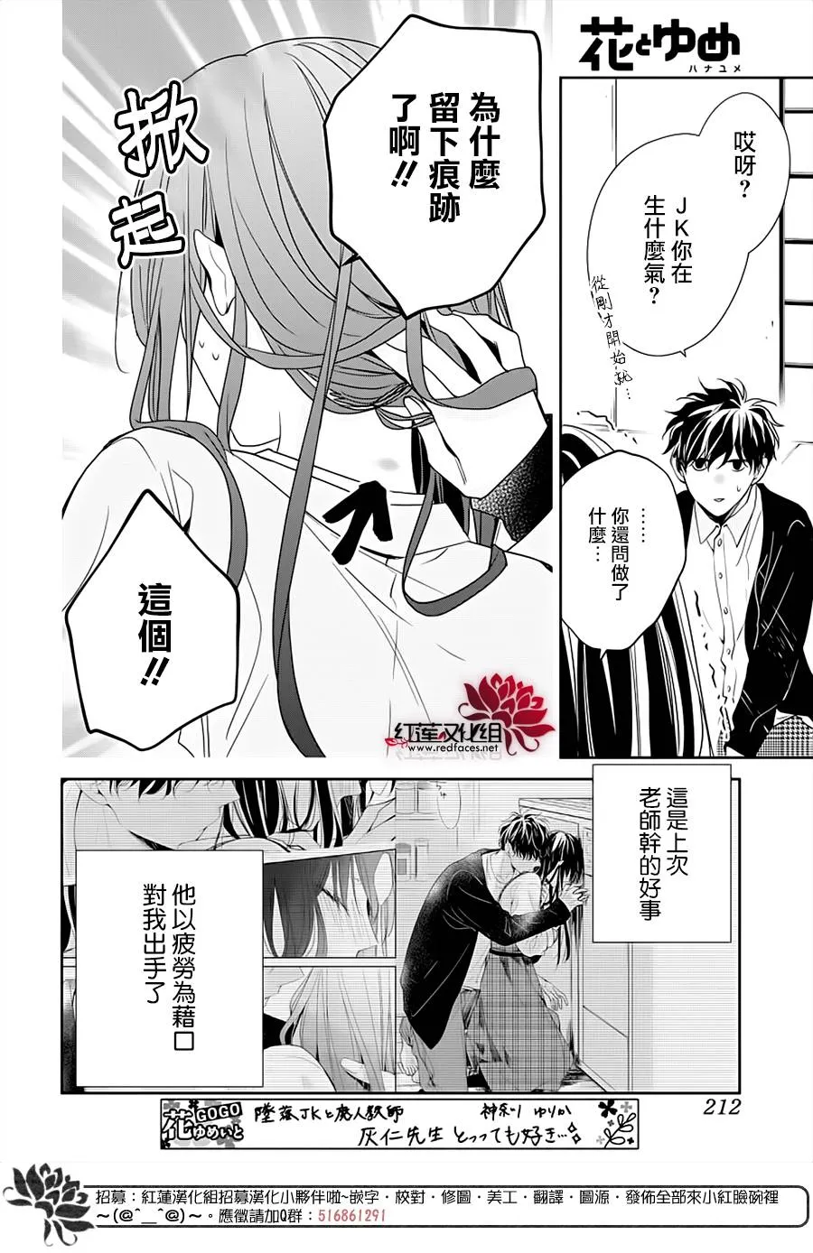 37话 第4页