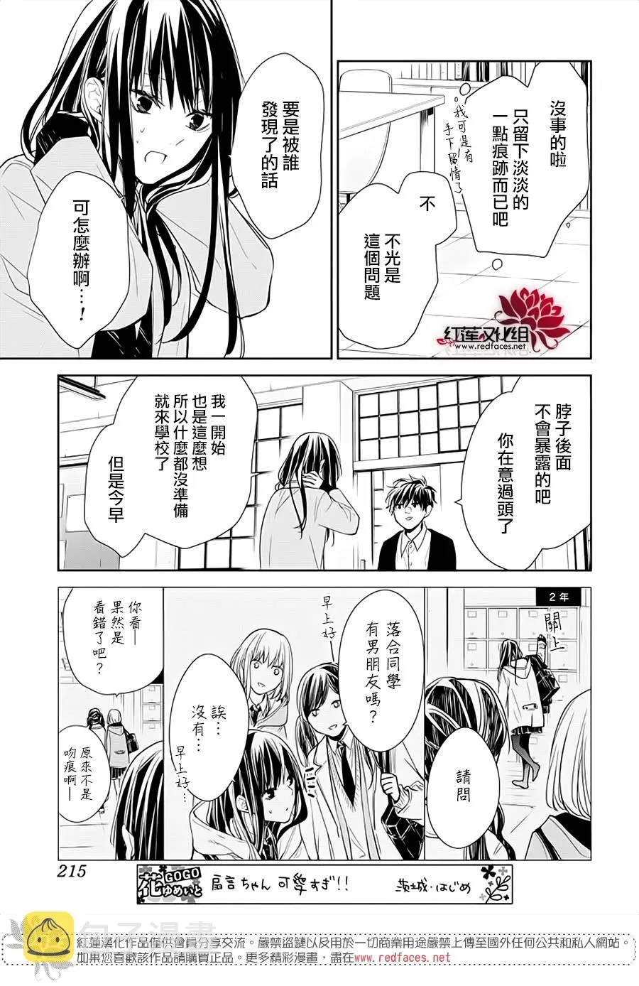 37话 第7页