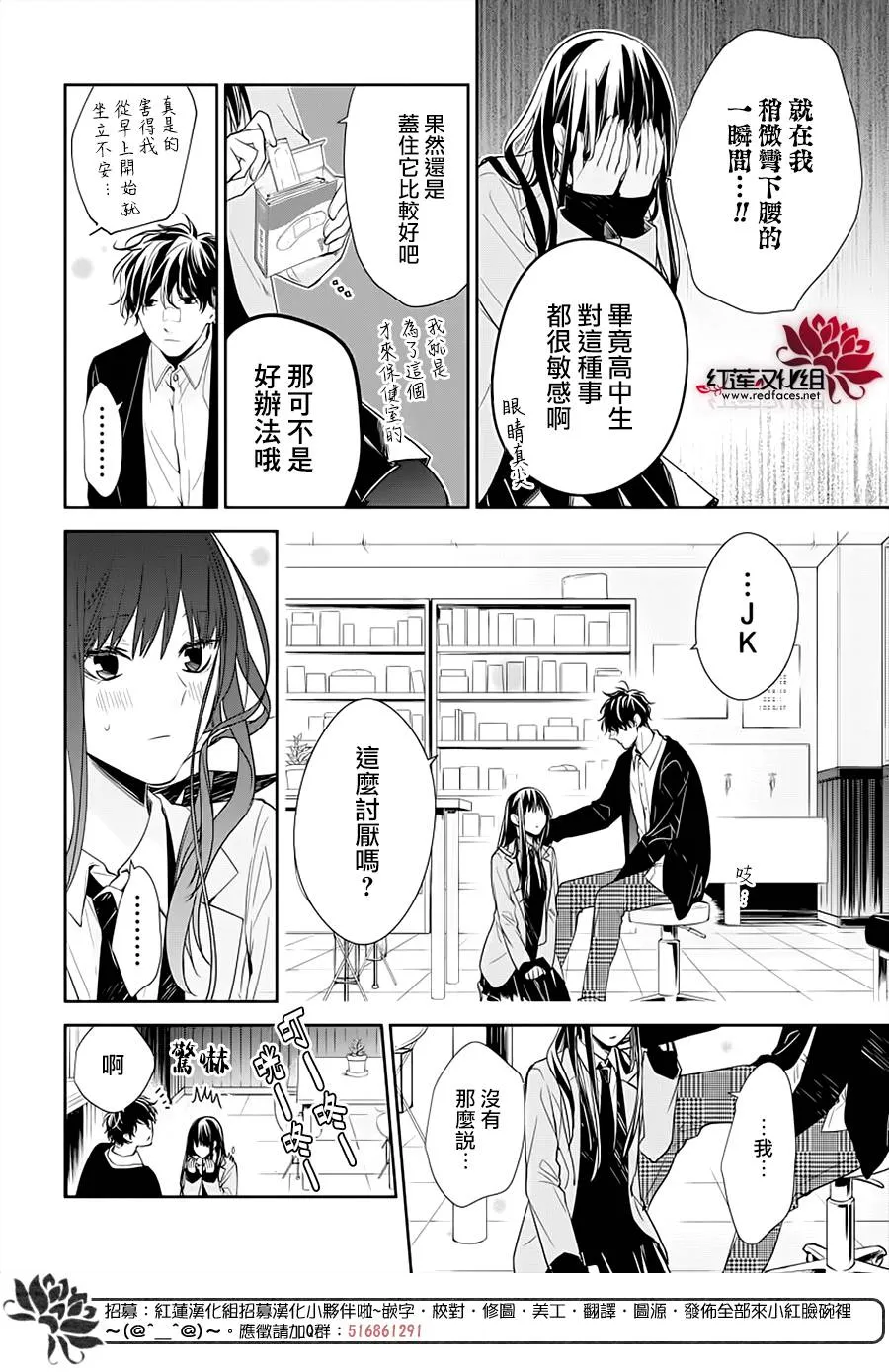 37话 第8页