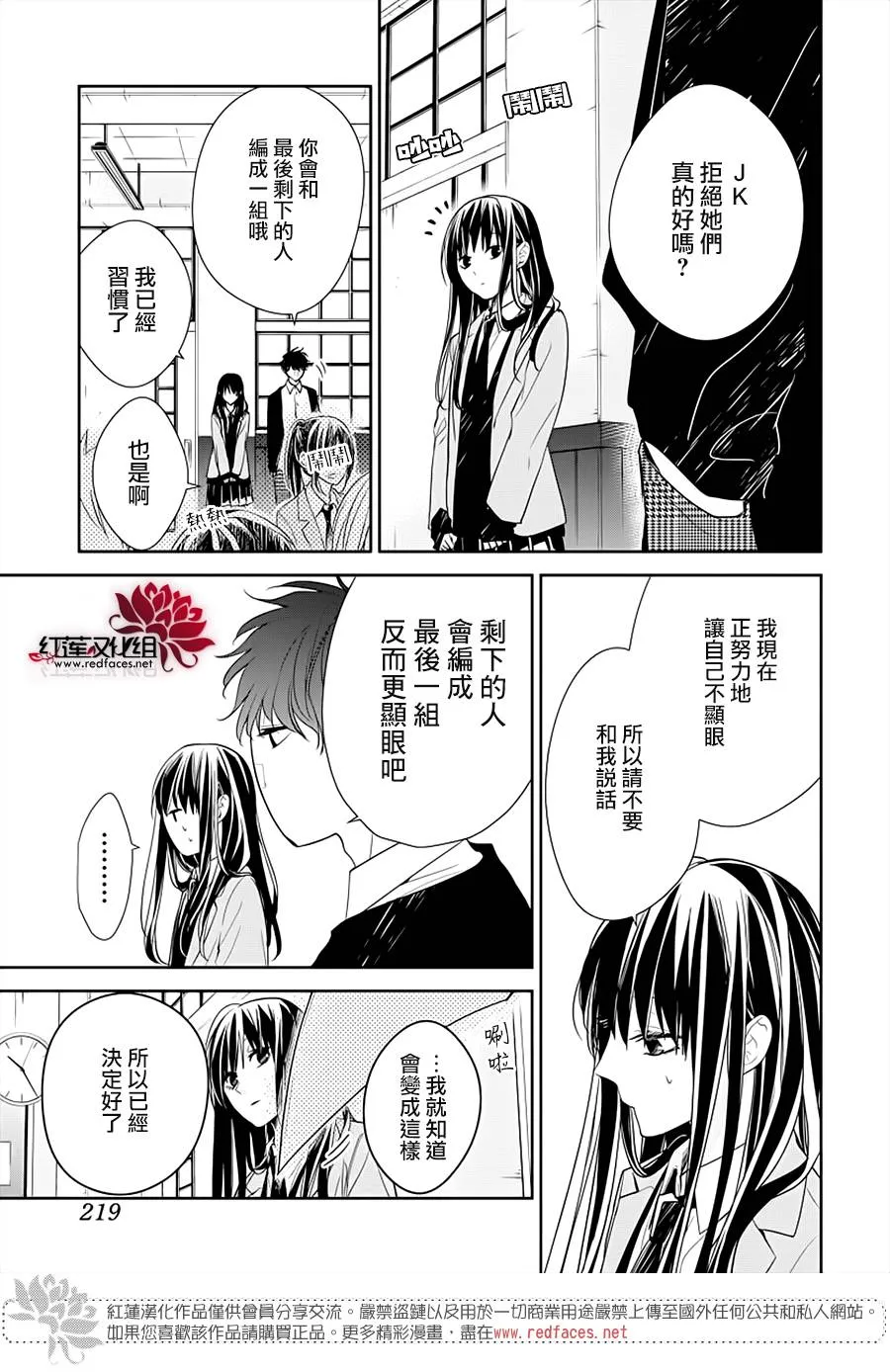 37话 第11页