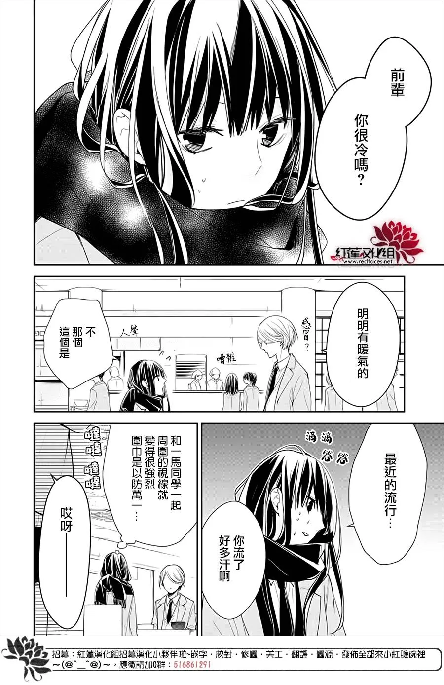 37话 第14页