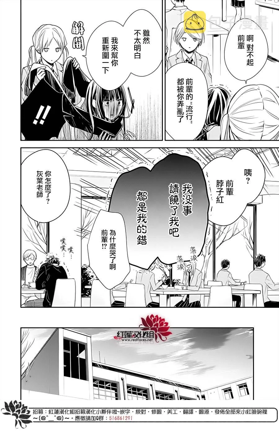 37话 第16页