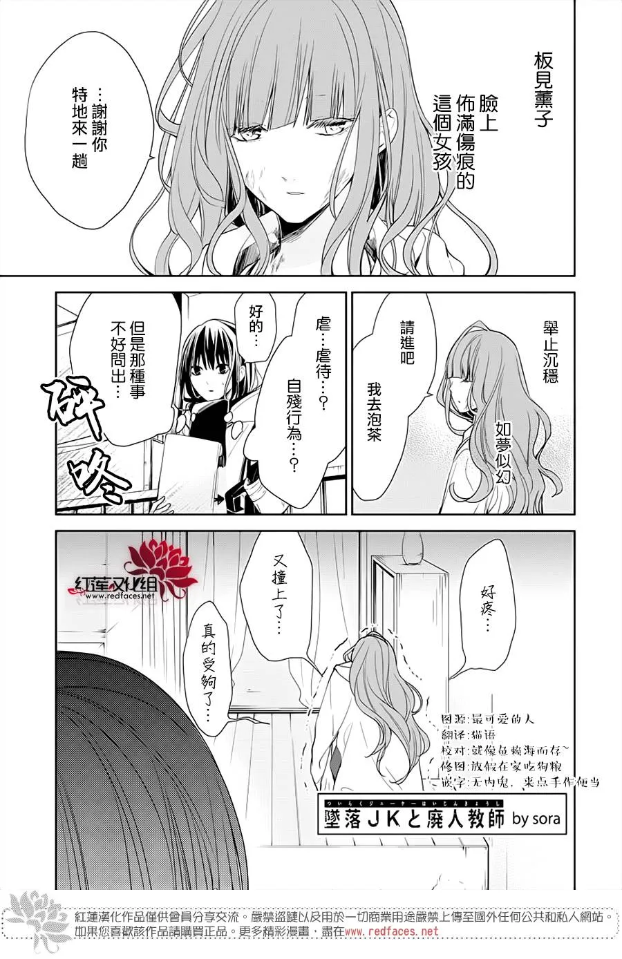 38话 第1页