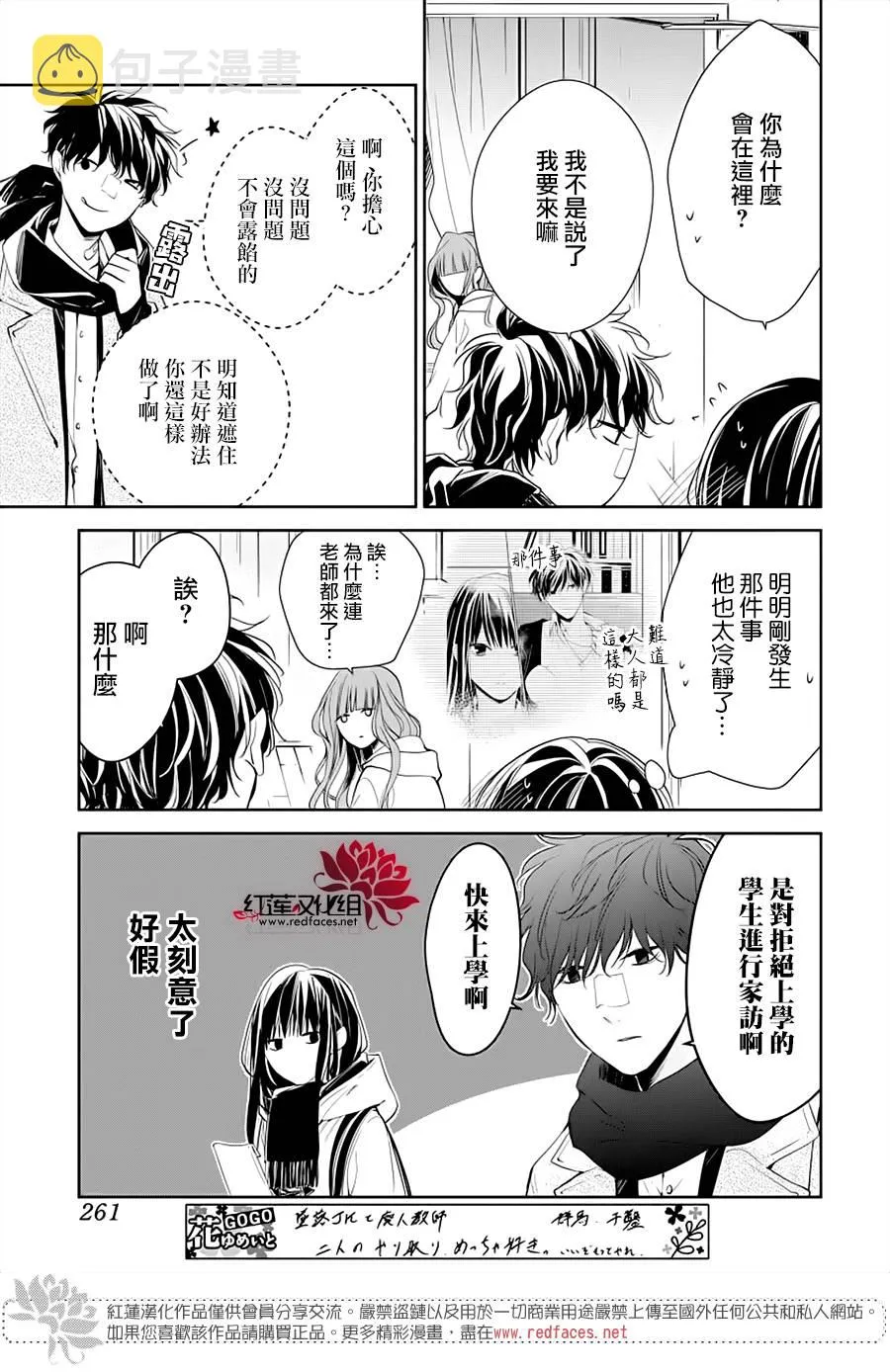 38话 第3页