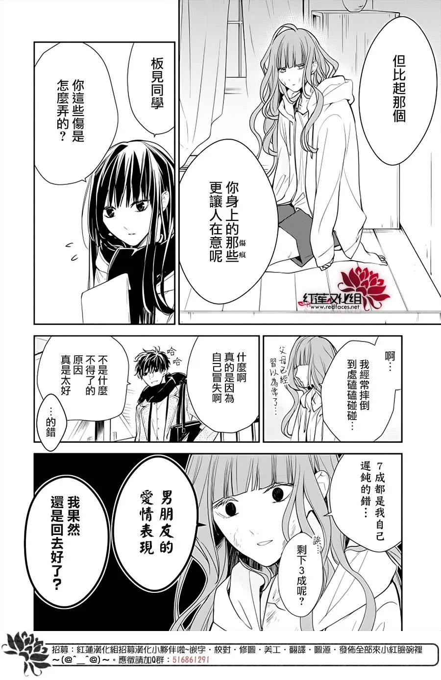 38话 第4页