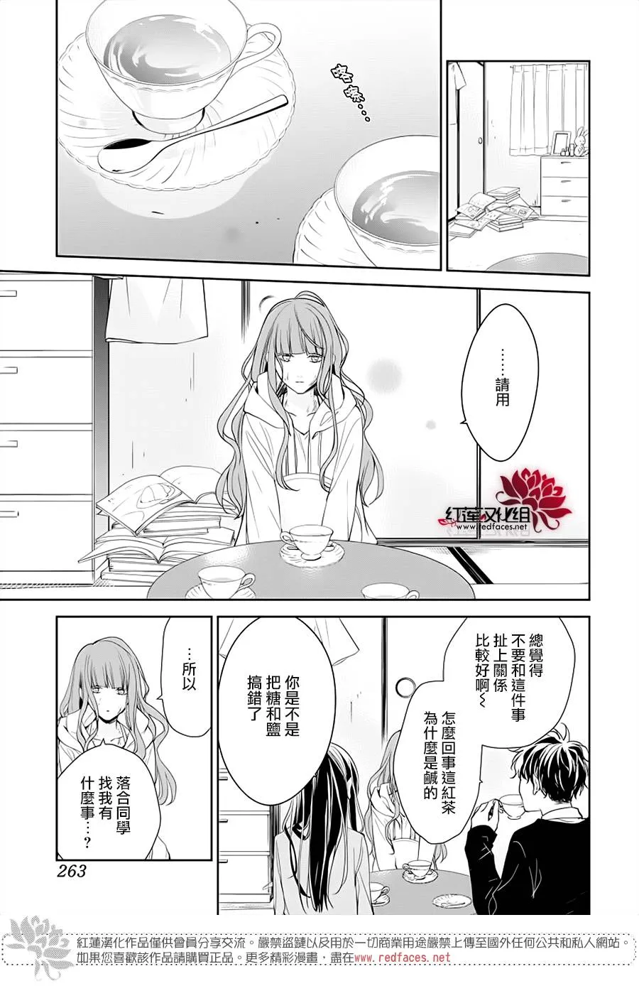 38话 第5页