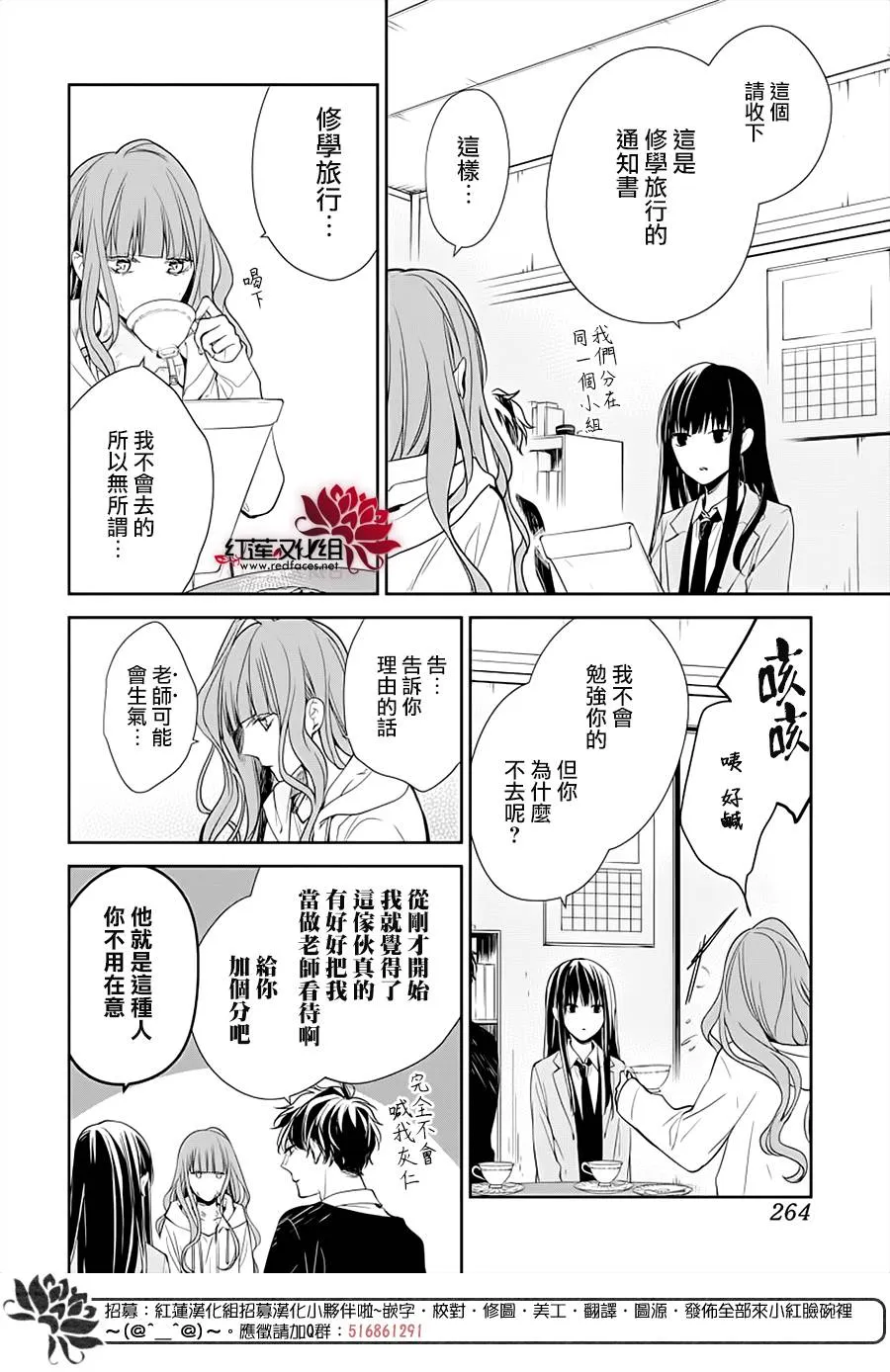38话 第6页