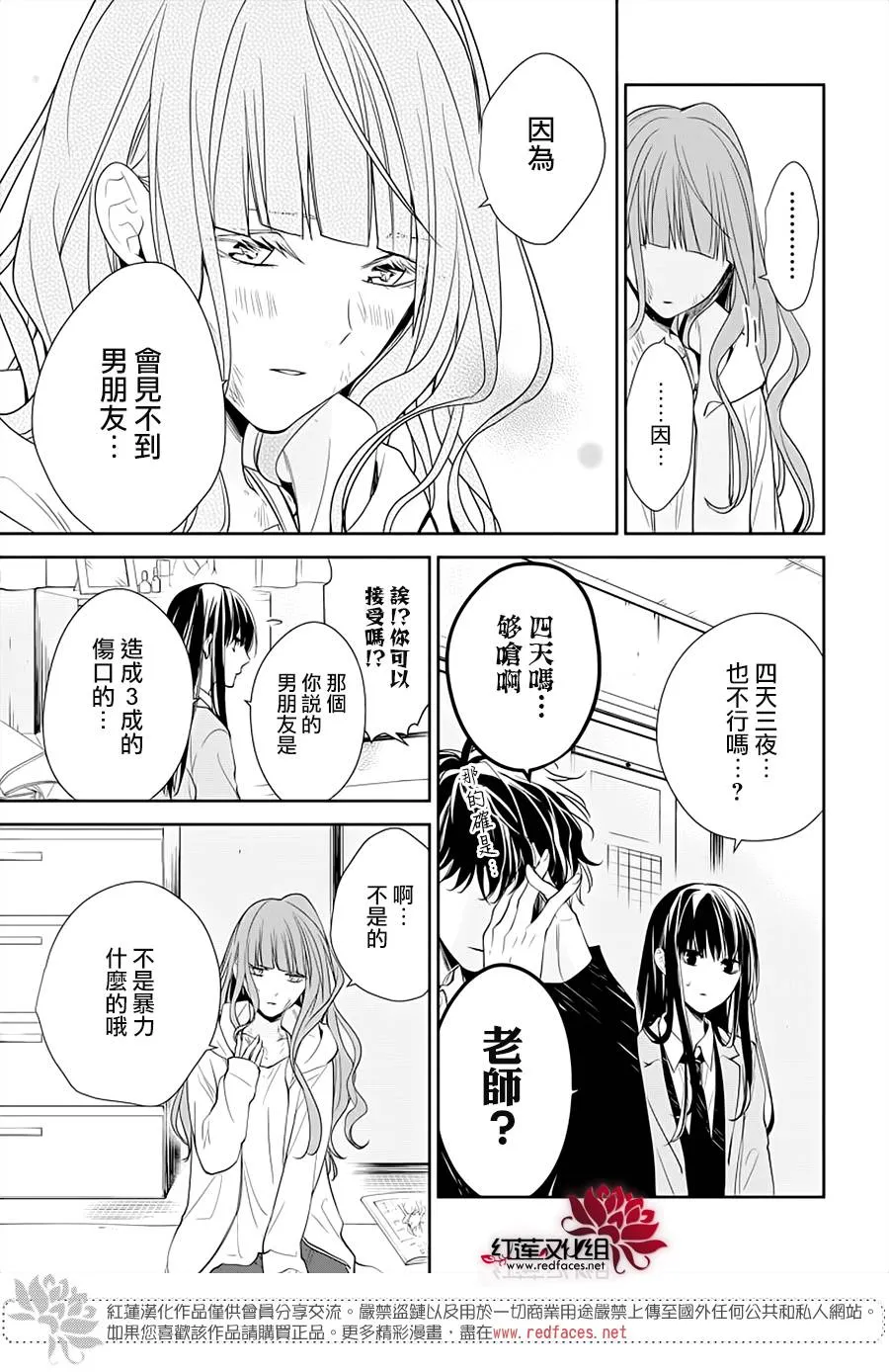 38话 第7页