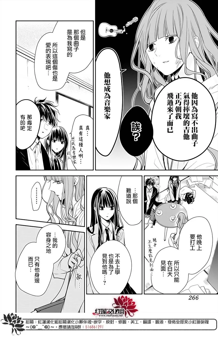 38话 第8页