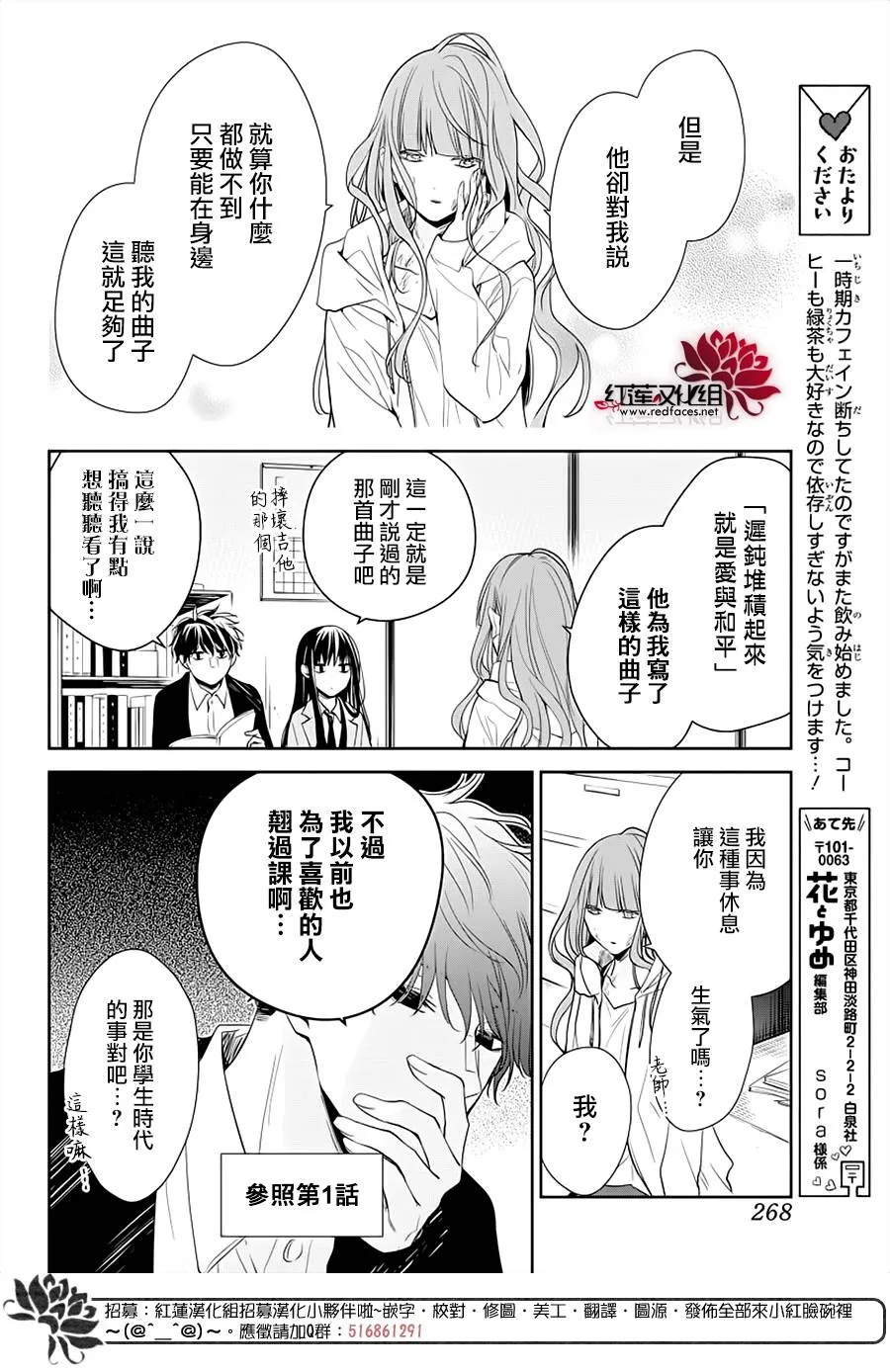 38话 第10页