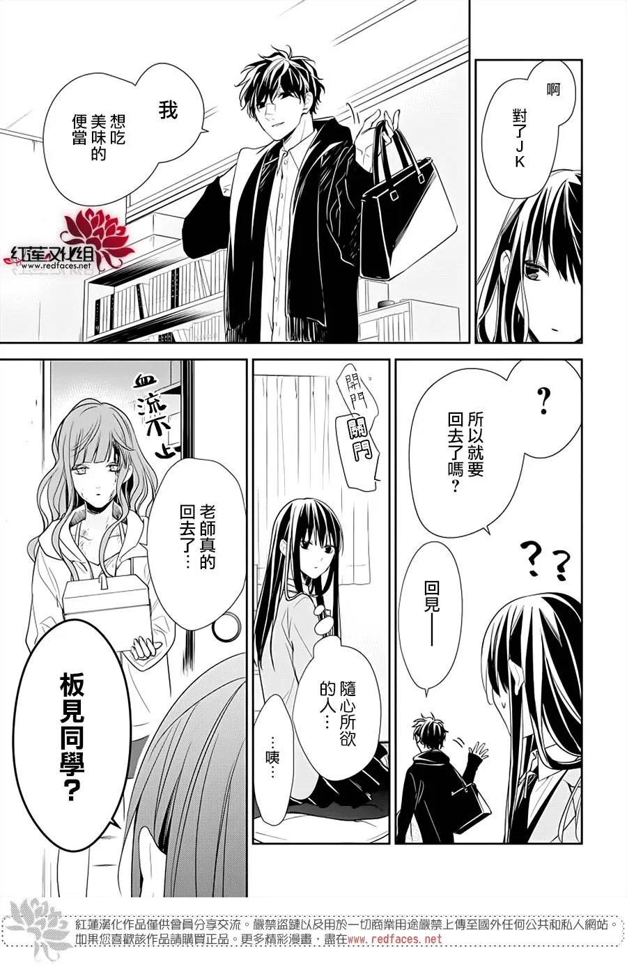 38话 第13页
