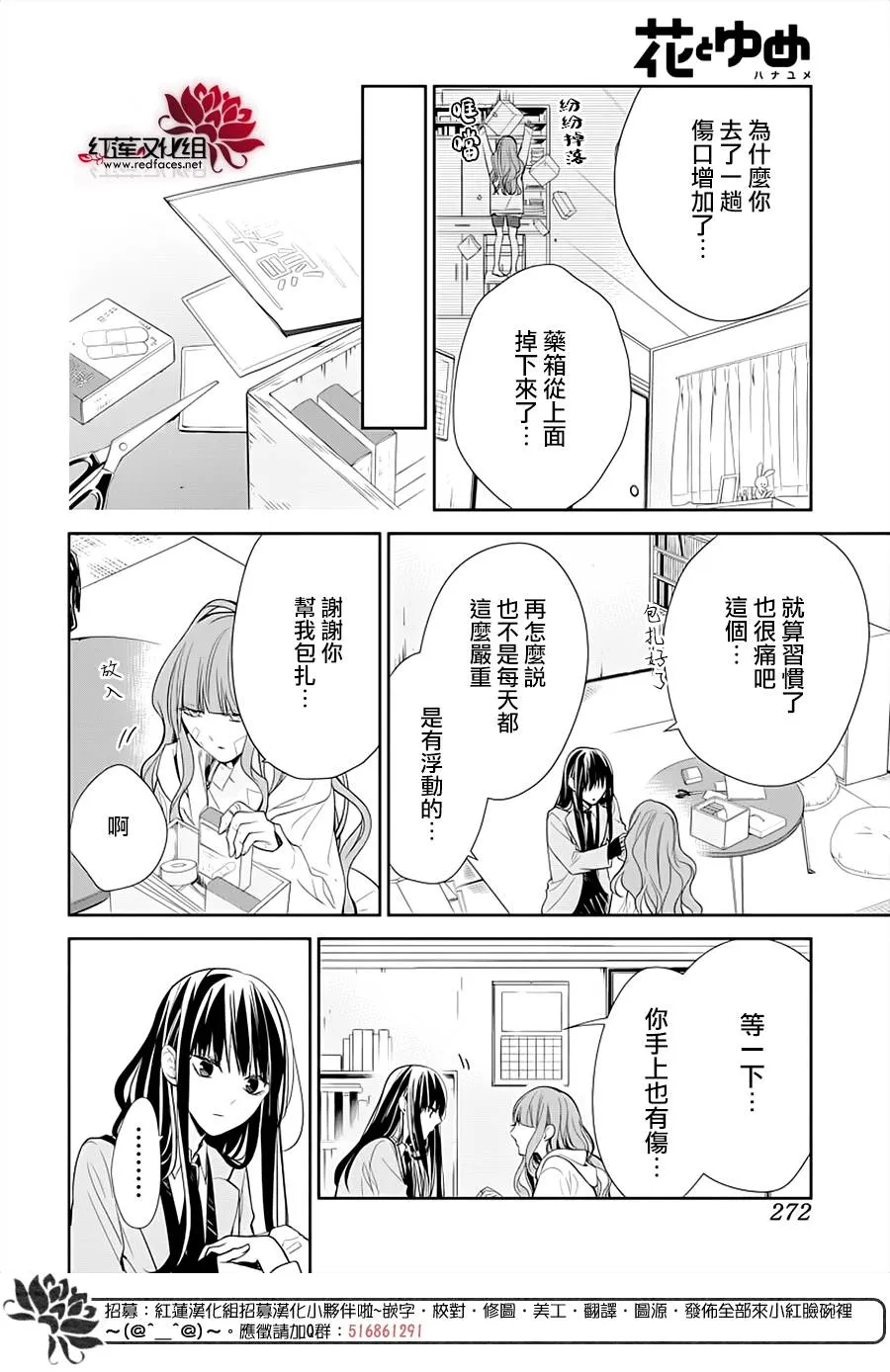38话 第14页