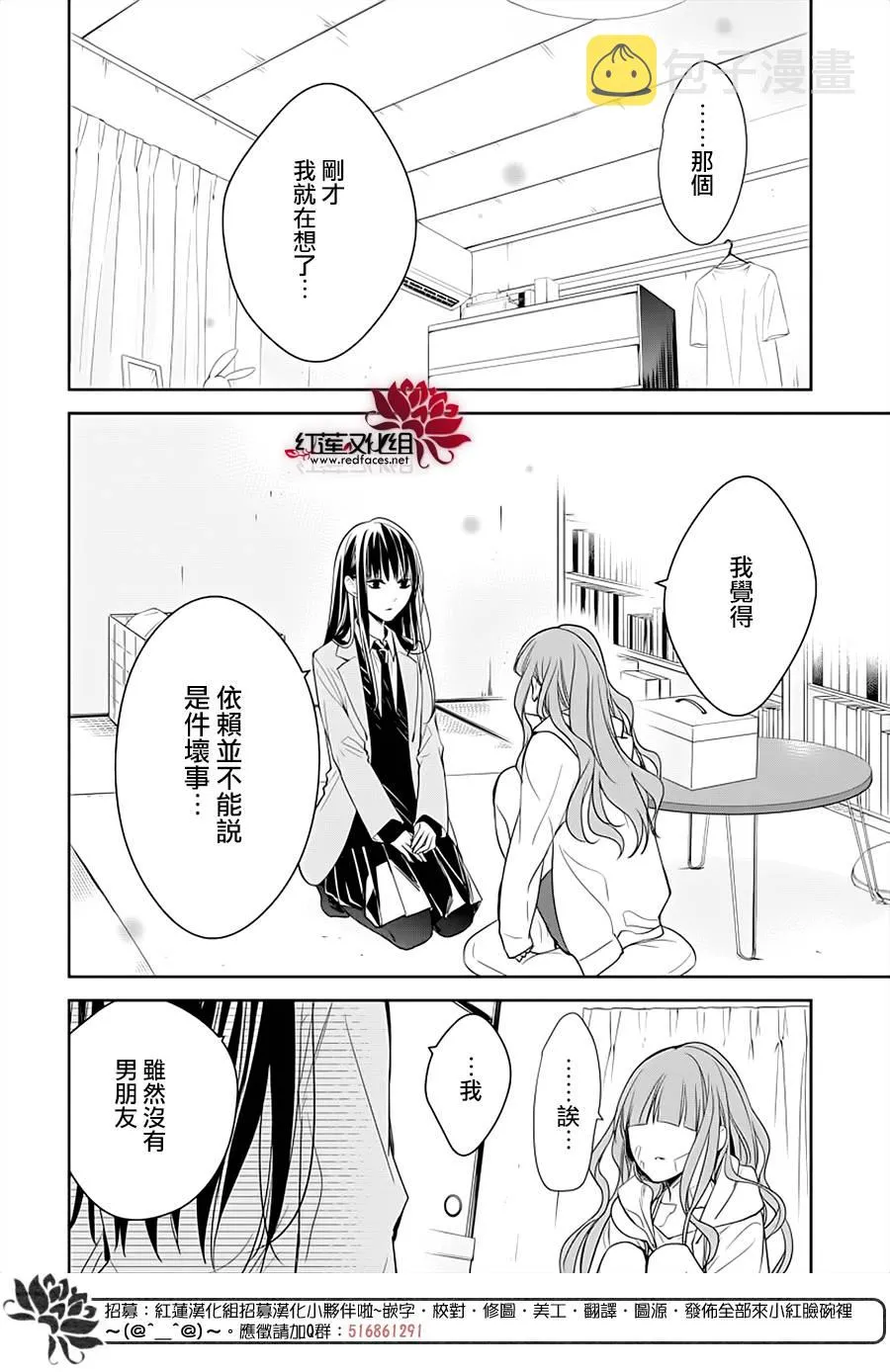 38话 第18页